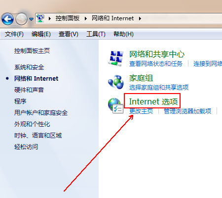 怎么设置ie为默认浏览器？设置ie为默认浏览器方法说明