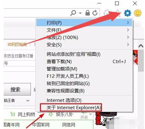 如何看浏览器是ie几？查看浏览器方法介绍