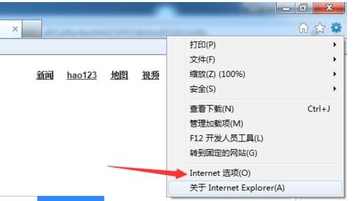 ie浏览器怎么重置?ie浏览器重置步骤分享