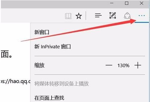 edge浏览器打不开网页怎么解决？王爷打不开解决方法说明