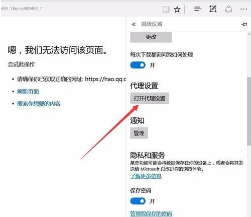 edge浏览器打不开网页怎么解决？王爷打不开解决方法说明
