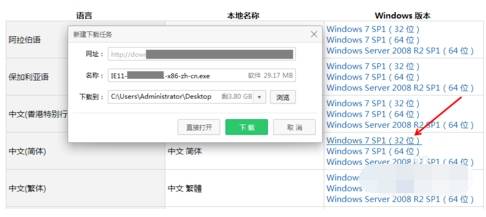 ie11无法安装是什么原因？无法安装解决方法说明