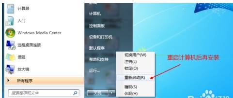 ie11无法安装是什么原因？无法安装解决方法说明