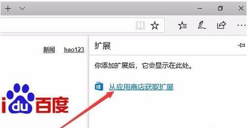 edge浏览器怎么翻译网页？翻译网页方法分享