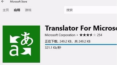 edge浏览器怎么翻译网页？翻译网页方法分享