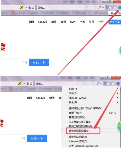 ie兼容模式怎么设置?设置ie兼容模式的方法介绍