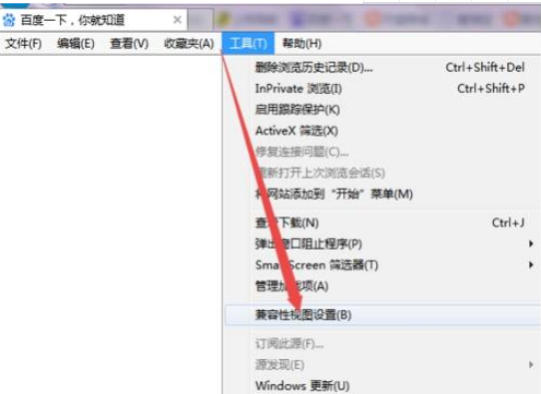 ie兼容模式怎么设置?设置ie兼容模式的方法介绍