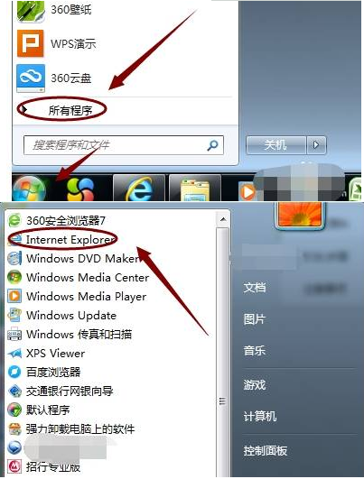 如何看浏览器是ie几？查看浏览器方法说明