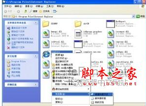 IE图标被删除了如何解决?恢复桌面上被删除的IE图标的方法介绍