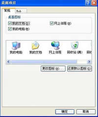 电脑桌面项目不显示IE(Internet Explorer)是什么原因？解决方法说明