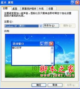IE图标被删除了如何解决?恢复桌面上被删除的IE图标的方法介绍
