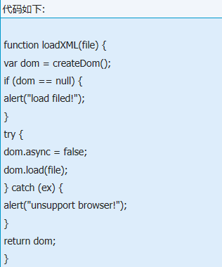 IE下JS怎么读取xml文件示例代码?JS读取xml文件示例代码介绍