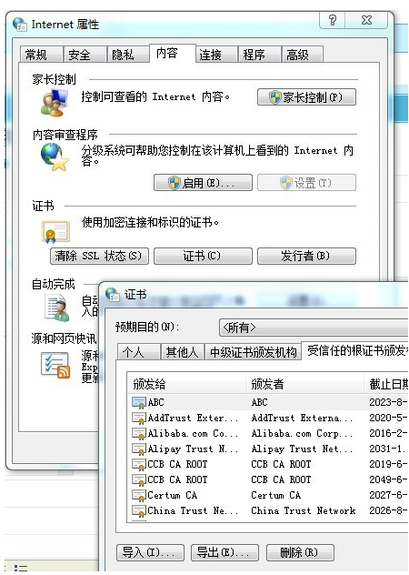 IE提示已阻止此网站显示有安全证书错误的内容怎么解决?解决方法说明