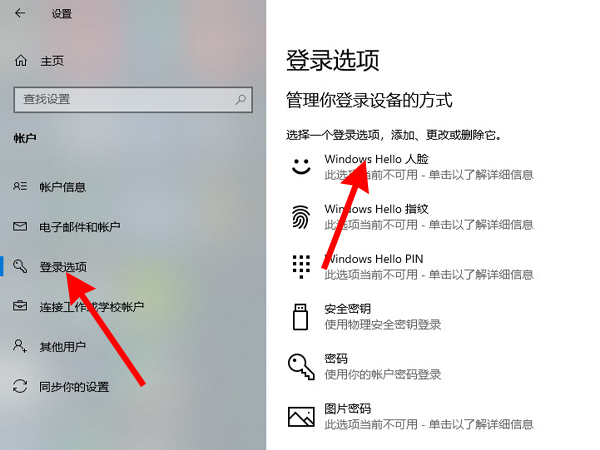 联想小新如何启用人脸识别
