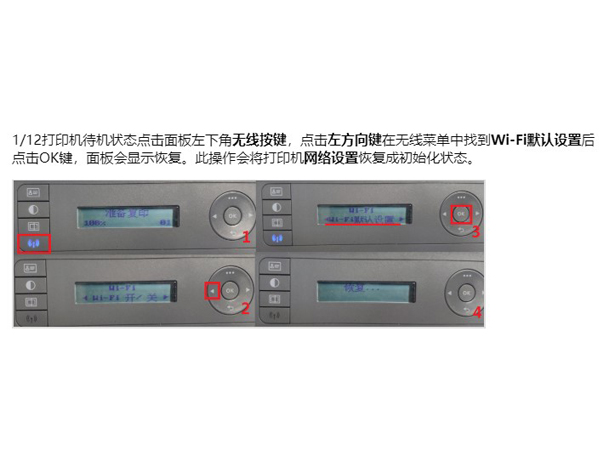 hp136w怎样连接网络