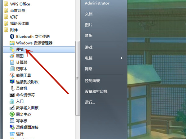 华为MateBook16怎样设置桌面便签