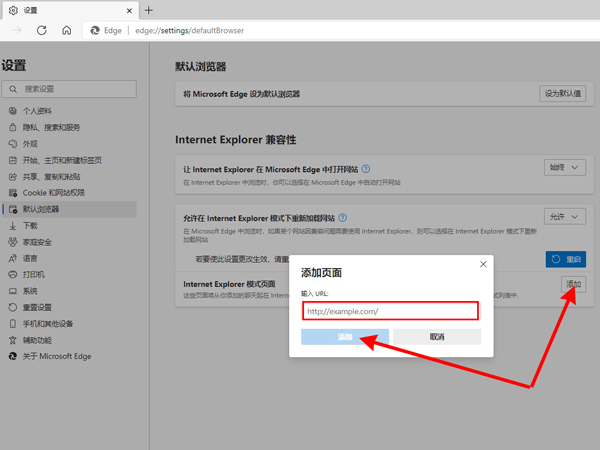 联想小新14在哪设置兼容性