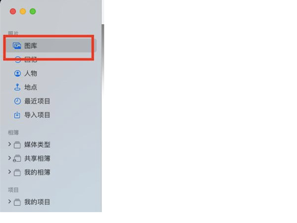 mac如何批量删除图库照片