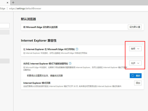 联想电脑如何设置兼容模式