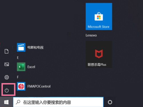 联想小新air14关机步骤分享