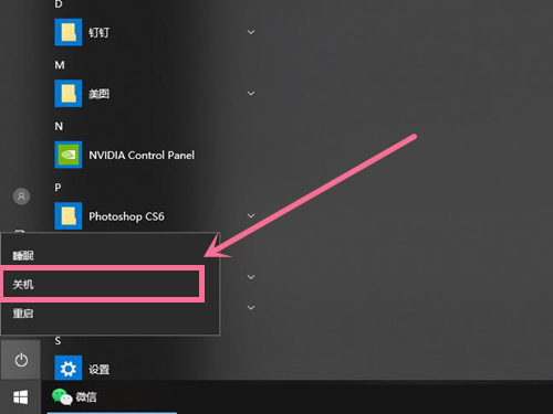 联想小新air14关机步骤分享