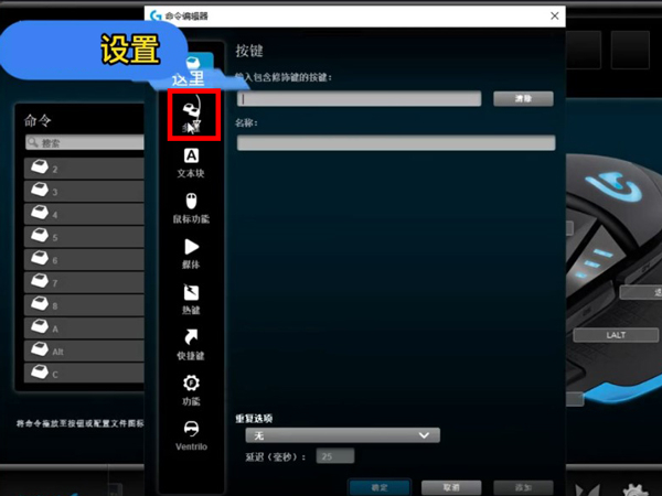 罗技g402鼠标宏怎么调