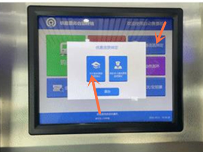学生优惠资质如何绑定