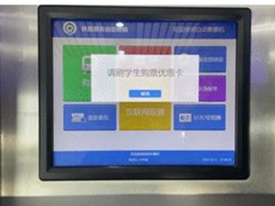 学生优惠资质如何绑定