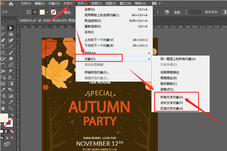 ai批量转曲文本对象方法介绍