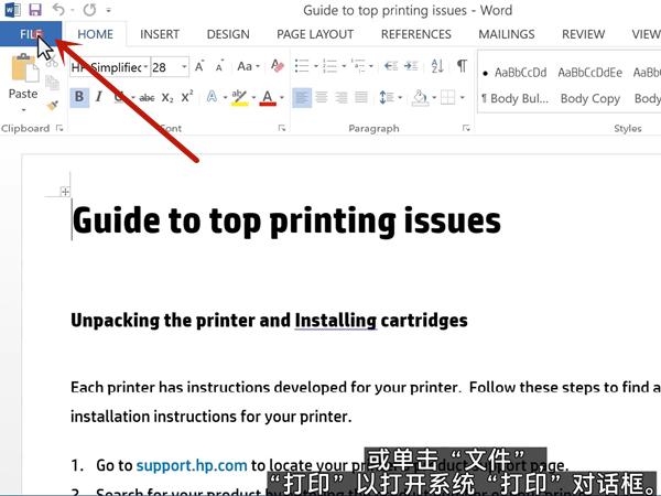 惠普打印机怎样进行双面打印