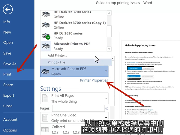 惠普打印机怎样进行双面打印