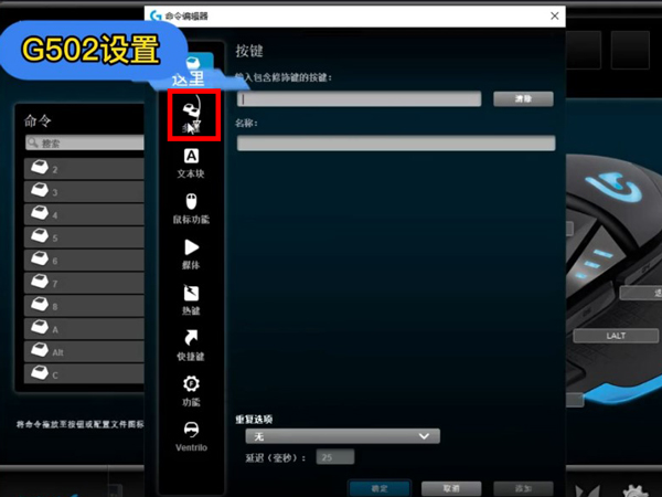 罗技G502鼠标宏在哪弄