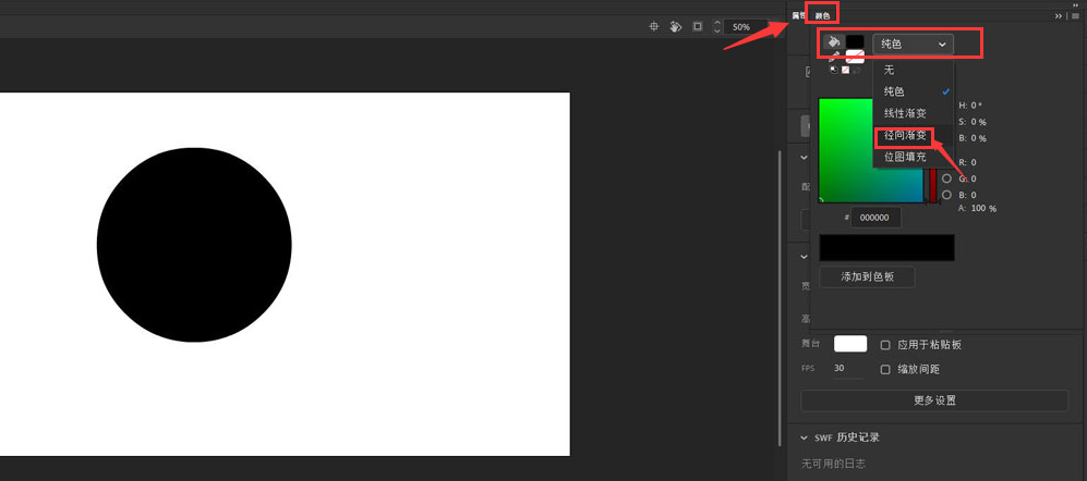 Animate绘制立体渐变球体教程分享