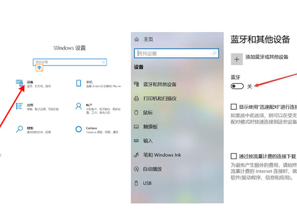 罗技m590如何连接电脑蓝牙