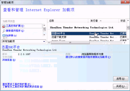 IE8下载文件时无法调用迅雷是什么原因？IE8浏览器无法用迅雷下载问题的解决办法分享