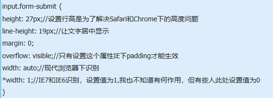 input按钮在IE下显现不一致的兼容是什么问题？解决技巧分享