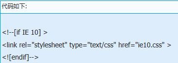 怎样在页面中创建IE条件注释？页面中创建IE条件注释方法介绍