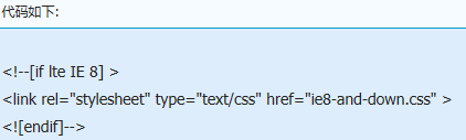 怎样在页面中创建IE条件注释？页面中创建IE条件注释方法介绍