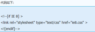 怎样在页面中创建IE条件注释？页面中创建IE条件注释方法介绍