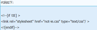 怎样在页面中创建IE条件注释？页面中创建IE条件注释方法介绍