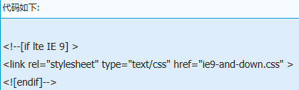 怎样在页面中创建IE条件注释？页面中创建IE条件注释方法介绍