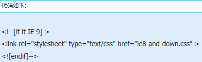 怎样在页面中创建IE条件注释？页面中创建IE条件注释方法介绍