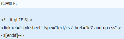 怎样在页面中创建IE条件注释？页面中创建IE条件注释方法介绍