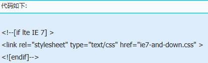 怎样在页面中创建IE条件注释？页面中创建IE条件注释方法介绍
