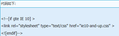 怎样在页面中创建IE条件注释？页面中创建IE条件注释方法介绍