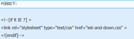 怎样在页面中创建IE条件注释？页面中创建IE条件注释方法介绍