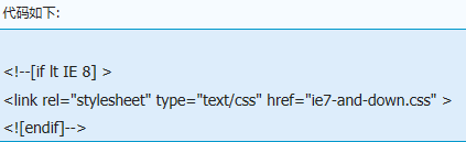 怎样在页面中创建IE条件注释？页面中创建IE条件注释方法介绍