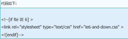 怎样在页面中创建IE条件注释？页面中创建IE条件注释方法介绍
