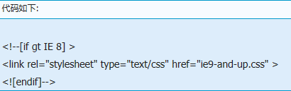怎样在页面中创建IE条件注释？页面中创建IE条件注释方法介绍