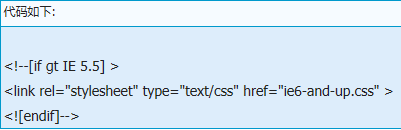 怎样在页面中创建IE条件注释？页面中创建IE条件注释方法介绍